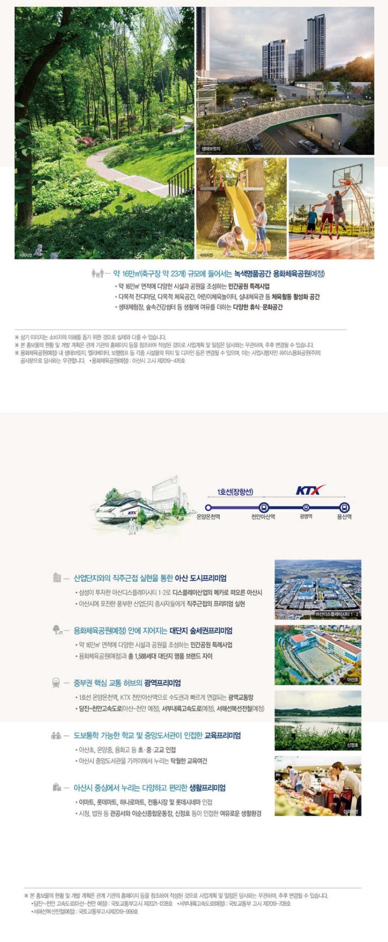 아산 자이 그랜드파크 5대 프리미엄